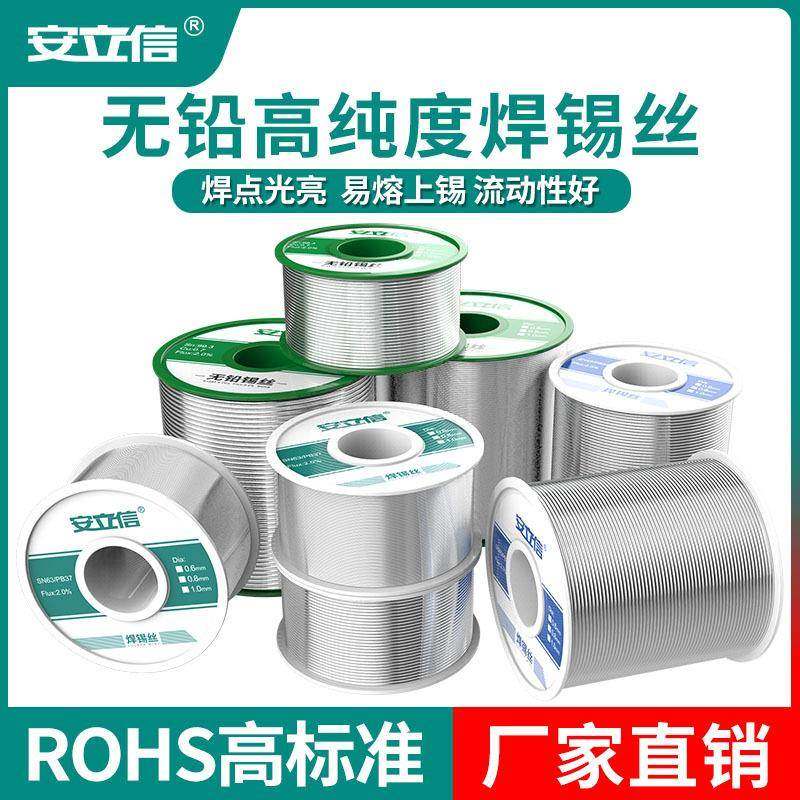 深圳63%含锡量焊锡丝焊机焊接材料0.8mm松香实芯焊丝线500G,五金/工具,电焊丝,淘宝优惠券,粉丝福利购,淘宝优惠卷