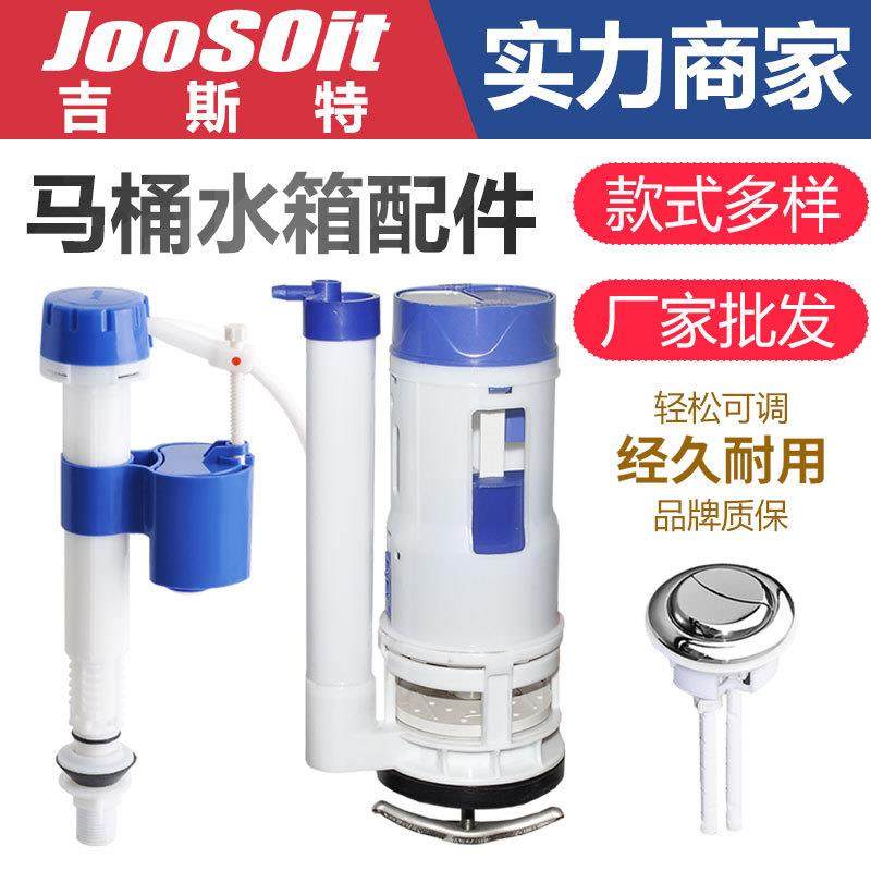 抽水马桶水箱配件套装进水阀座便器连体马桶盖排水阀通用双按钮,家装主材,其它卫浴配件,淘宝优惠券,粉丝福利购,淘宝优惠卷