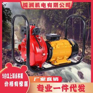 大流量220V抽水泵农用灌溉水泵家用高扬程抽水机自吸水泵三相