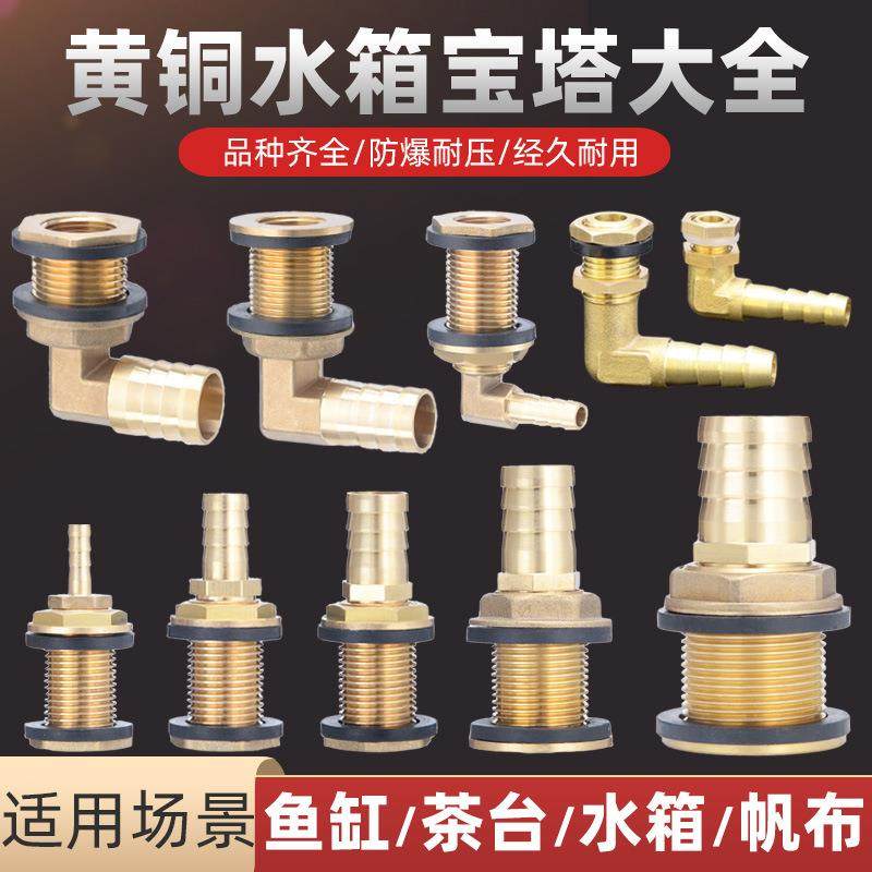 水箱接头配件加长内外丝帆布3/4/6分黄铜水池水塔水桶鱼缸排水口,标准件/零部件/工业耗材,波纹管/金属软管/塑胶软管,淘宝优惠券,粉丝福利购,淘宝优惠卷