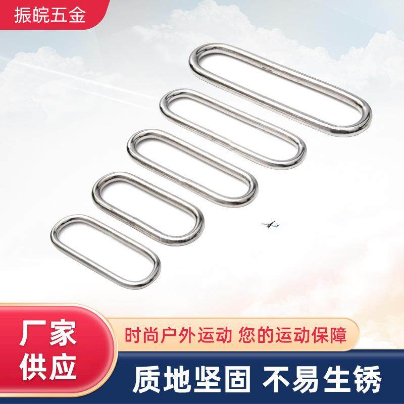 供应不锈钢304椭圆扣 手袋箱包五金配件金属旦形扣椭圆形开口线扣,基础建材,钢丝绳,淘宝优惠券,粉丝福利购,淘宝优惠卷