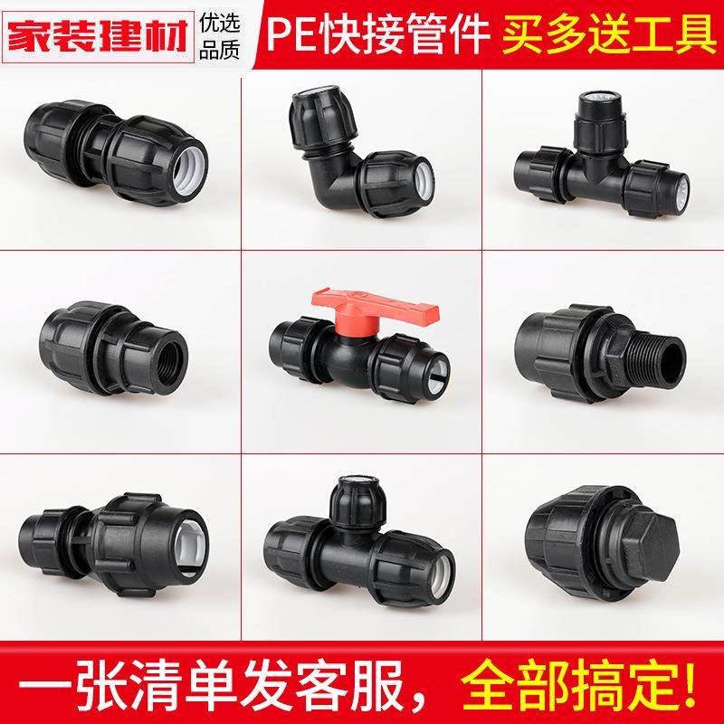 pe快接弯头灌溉免热熔抢修活接头20 4分25水暖管件自来水管配件,标准件/零部件/工业耗材,波纹管/金属软管/塑胶软管,淘宝优惠券,粉丝福利购,淘宝优惠卷
