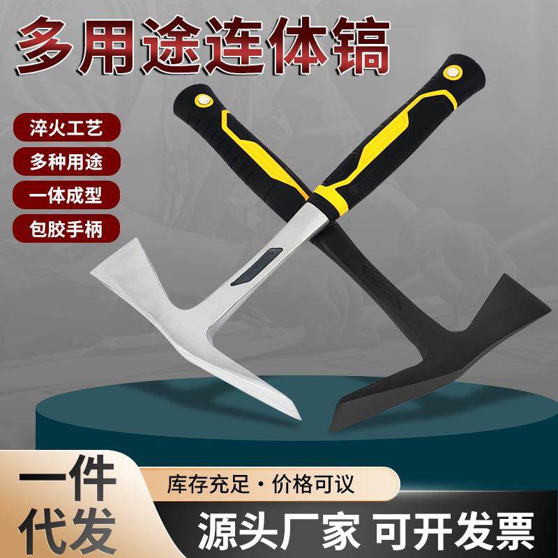 多功能洋镐户外劈柴地质勘探刨土工具柴镐一体镐家用尖平一体镐,五金/工具,其他斧类,淘宝优惠券,粉丝福利购,淘宝优惠卷