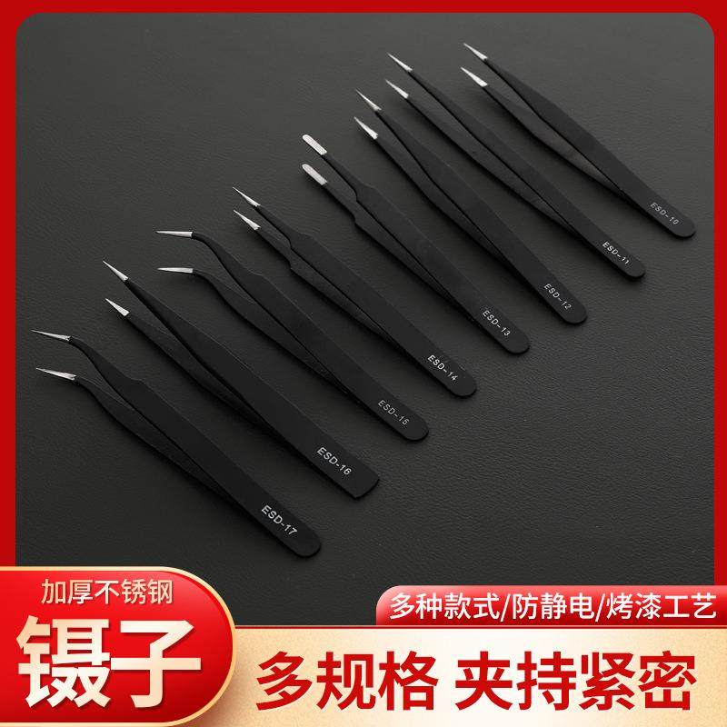 不锈钢高精密防静电镊子电子工具维修燕窝嫁接睫毛专业尖弯头镊子,居家布艺,镊子,淘宝优惠券,粉丝福利购,淘宝优惠卷