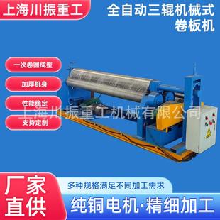 电动不锈钢卷板机小型锥形卷圆机铝板铁板全自动卷板机