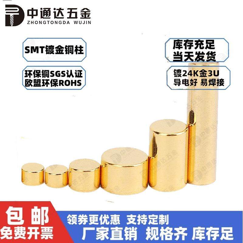 PCB散热焊接垫片铜圆柱销轴TWS耳机充导电极实心铜针触点,五金/工具,销,淘宝优惠券,粉丝福利购,淘宝优惠卷