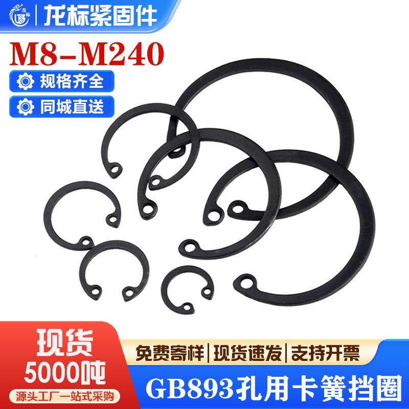 孔用挡圈内卡簧GB893孔用卡簧内卡弹性挡圈C型卡簧50钢65猛8-240,五金/工具,挡圈,淘宝优惠券,粉丝福利购,淘宝优惠卷