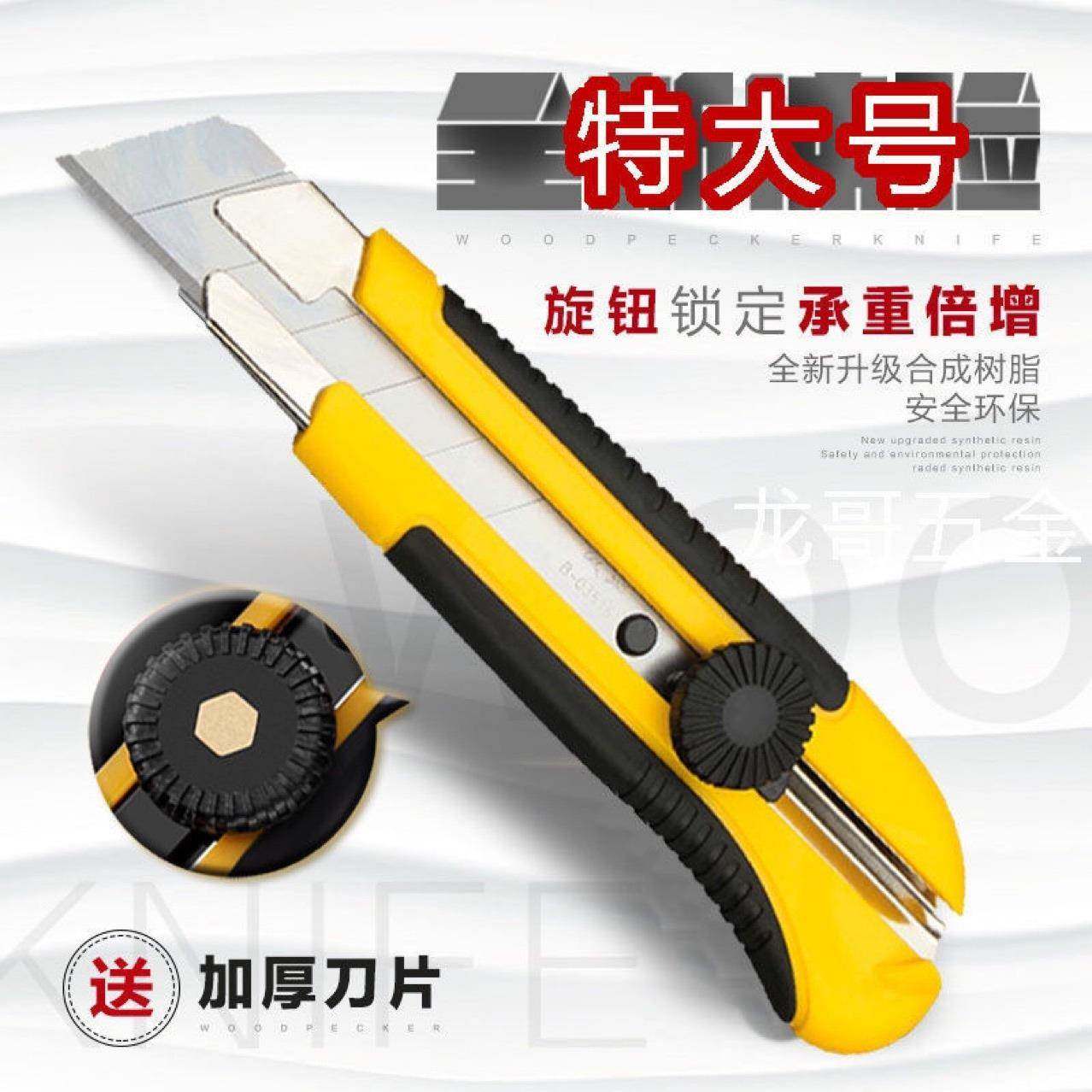 25mm大号美工刀工业用裁纸刀地毯刀介刀重型加厚旋扭壁纸刀特大号,文具电教/文化用品/商务用品,美工刀/开箱器/笔刀,淘宝优惠券,粉丝福利购,淘宝优惠卷