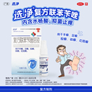 聯(lián)苯芐唑噴霧劑真菌感染腳氣止癢脫皮殺菌角化型腳氣專用腳氣藥膏