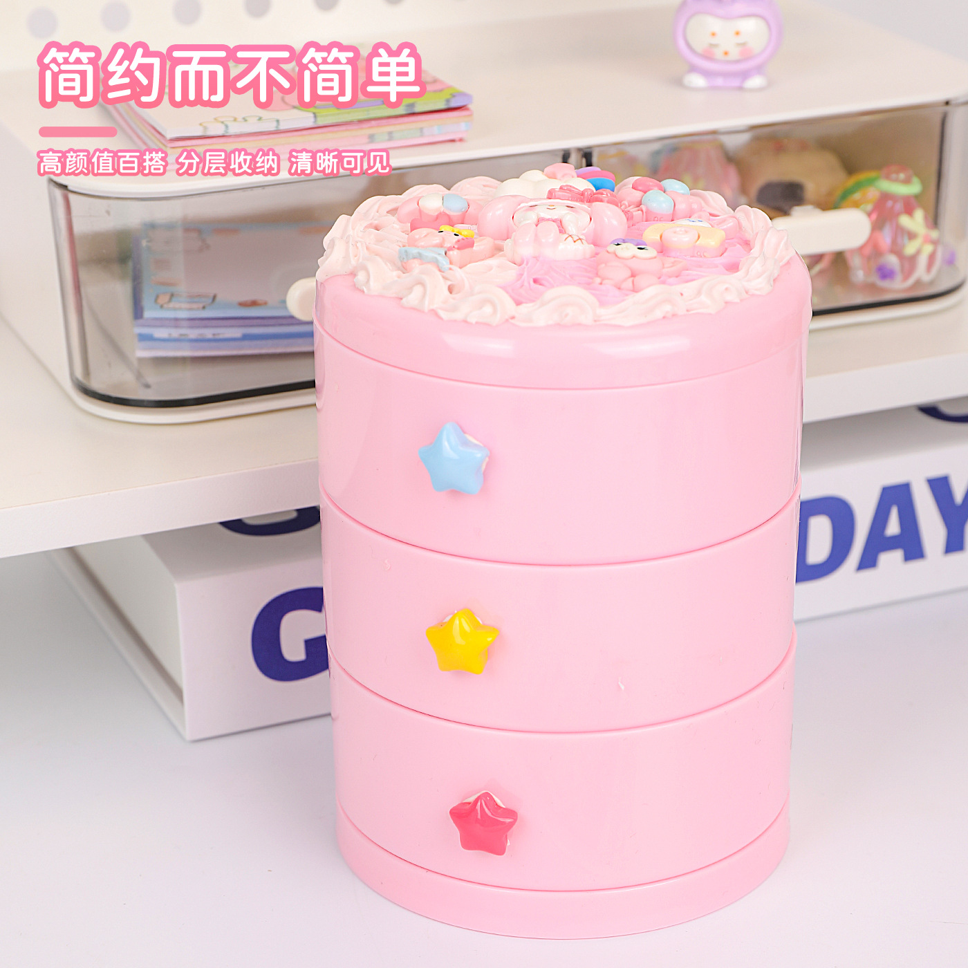 儿童diy三层旋转收纳盒材料包