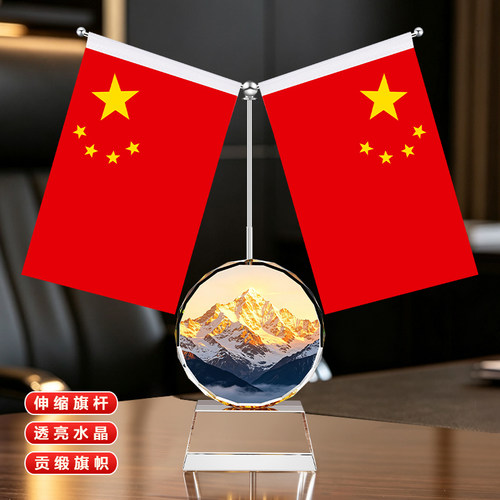 五星红旗办公室桌面国旗党旗摆件
