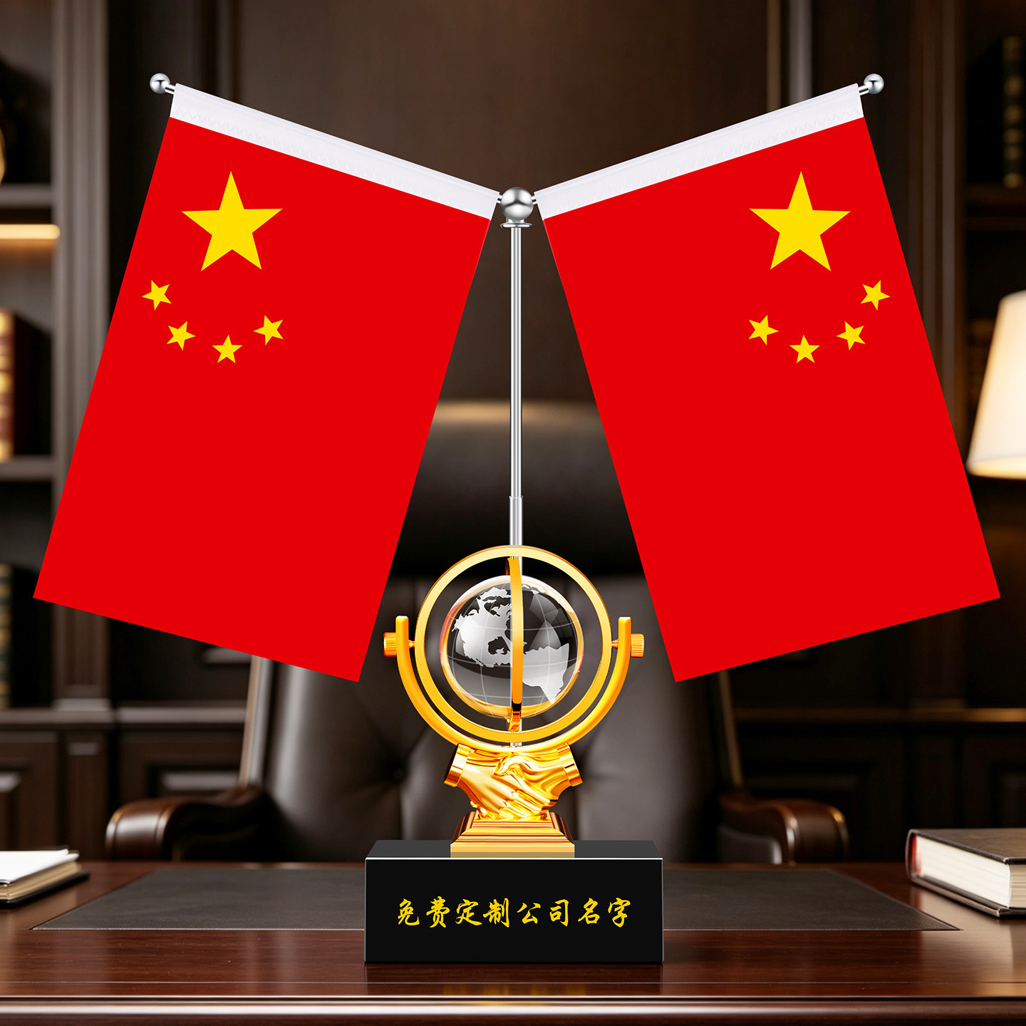 国旗党旗桌面地球仪一帆风顺摆件