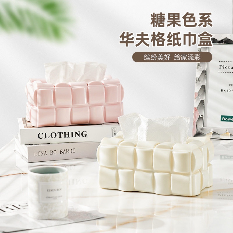 华夫格个性纸巾盒家用厕所洗脸巾收纳盒壁挂式客厅茶几桌面纸盒子