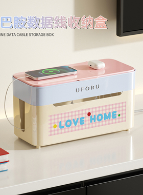 多巴胺数据线桌面收纳盒路由器防尘盒无线充电多功能可移动整理盒