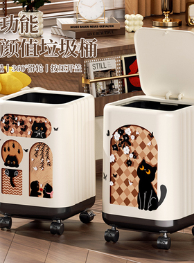 2025新款垃圾桶客厅家用大容量高颜值带盖带轮子免弯腰可移动纸篓