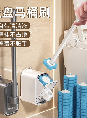 可抛式吸盘马桶刷免打孔卫生间壁挂长柄清洁刷自带清洁液厕所刷子