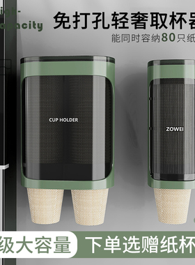 一次性杯子取杯器壁挂式纸杯架取杯架饮水机旁塑料杯子收纳置物架