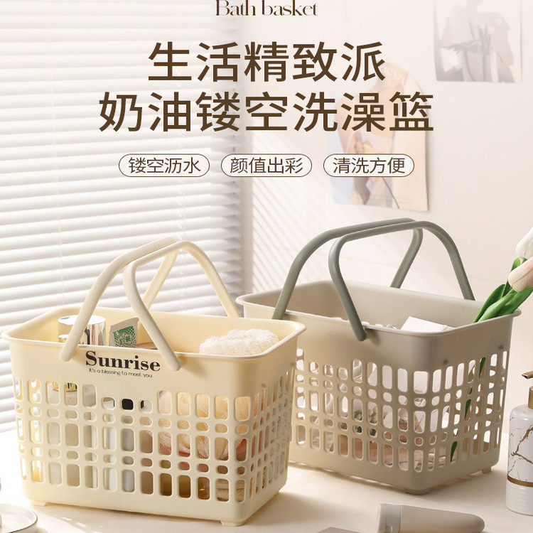 洗澡篮镂空沥水浴筐收纳筐手提篮塑料浴室篮子洗浴男士洗漱沐浴篮,收纳整理,洗澡篮,淘宝优惠券,粉丝福利购,淘宝优惠卷