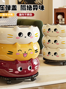 可爱卡通按压垃圾桶家用2025新款客厅卧室大容量创意带盖带轮纸篓