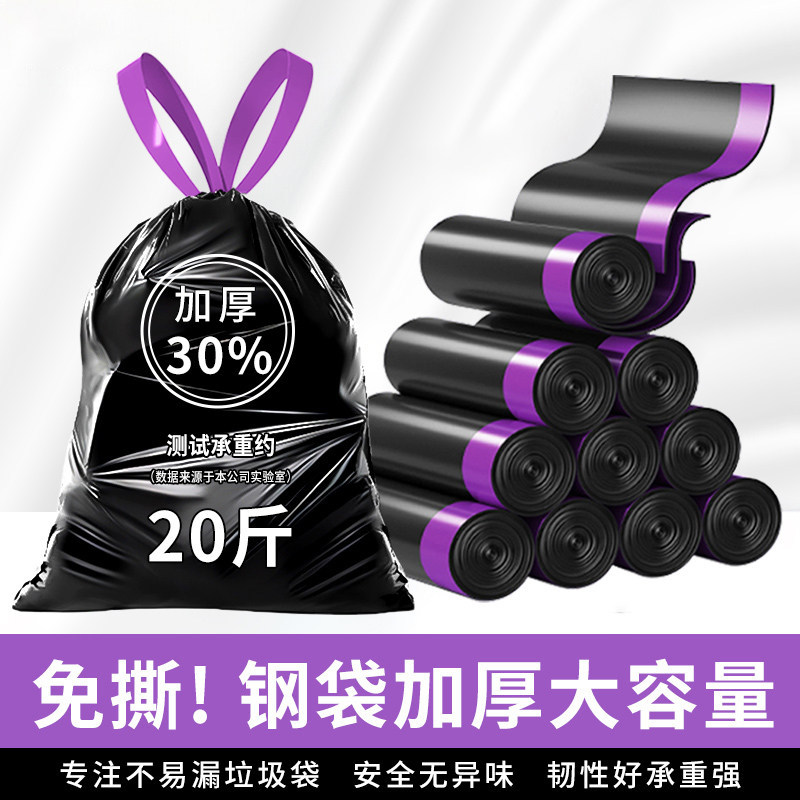 10L-35L垃圾桶专用配套垃圾袋免撕加厚提手卫生间厨房大号塑料袋