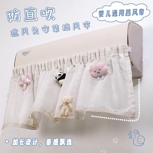 防尘罩2025新款 空调挡风帘冷气防直吹婴儿坐月子通用挡风板免安装