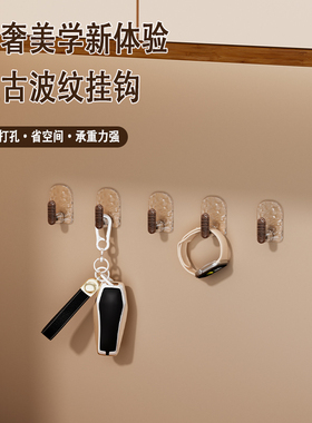 水波纹玄关小挂钩免打孔首饰粘钩浴室门后衣帽钩无痕粘钩收纳挂钩