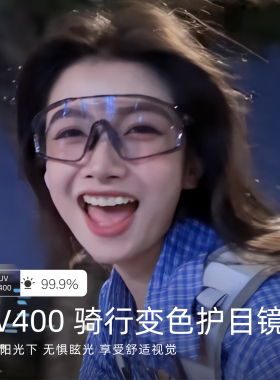 变色骑行墨镜男女日夜两用