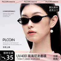 超輕小框橢圓貓眼墨鏡女