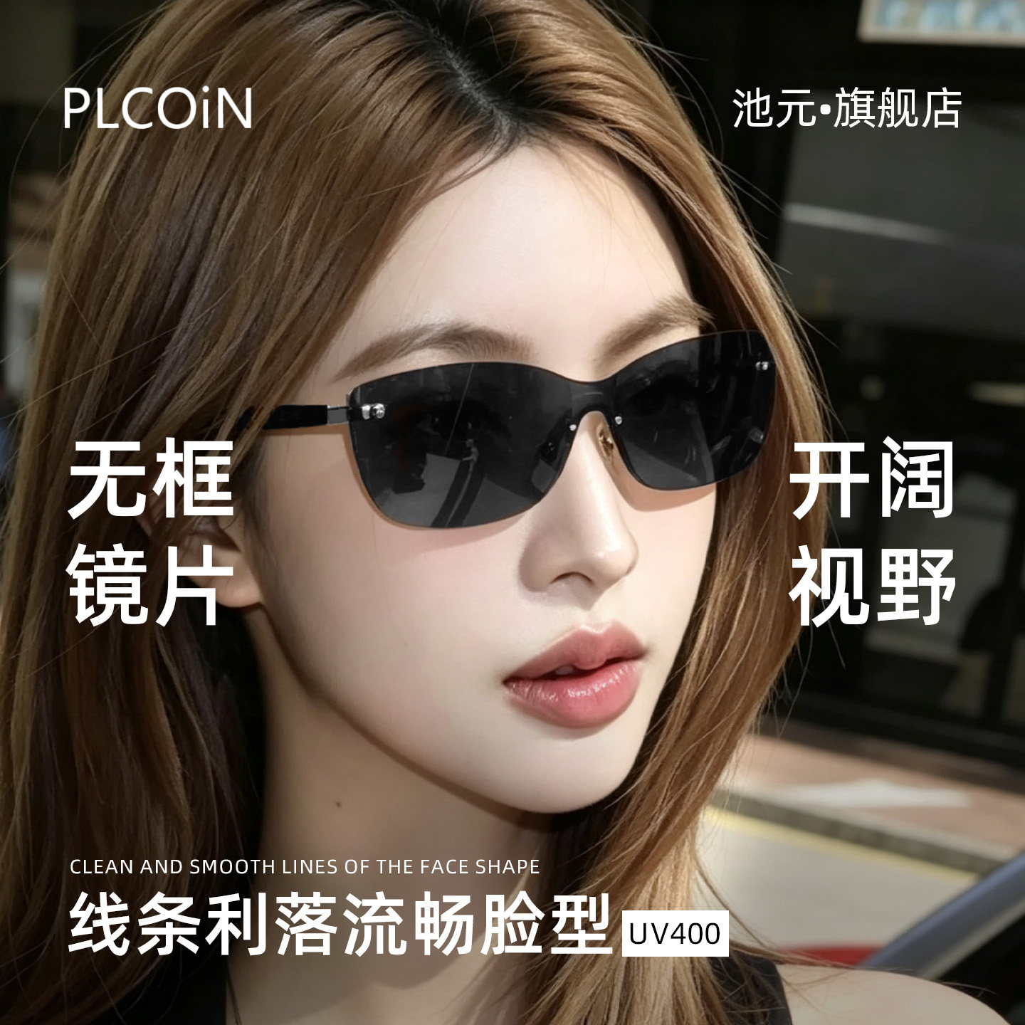 PLCOIN26新款韩版无框长方形连体墨镜女防紫外线凹造型夏季太阳镜