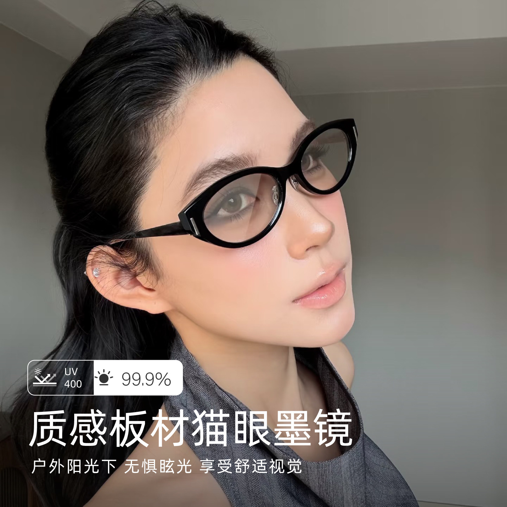 池元26新款夜猫镜女款墨镜板材太阳眼镜