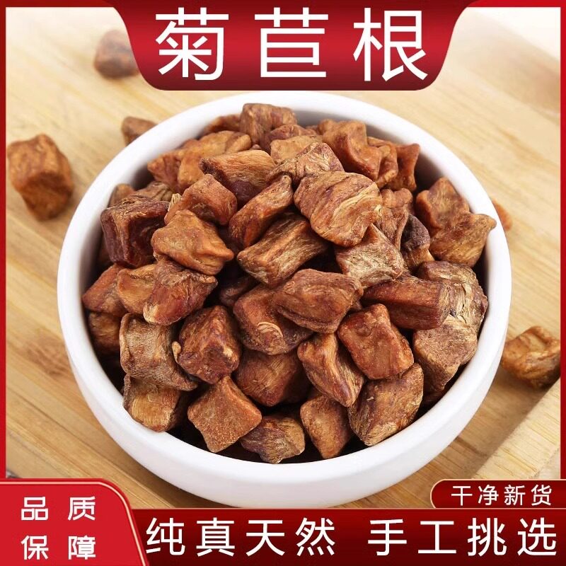 菊苣根中药材新鲜正品旗舰店特级野生菊苣根栀子蒲公英泡水泡茶