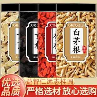 黄芪黄精枸杞子白茅根泡水喝功效与作用正品中药材组合干货养生茶