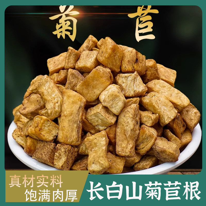 菊苣根中药材正品官方旗舰店正宗