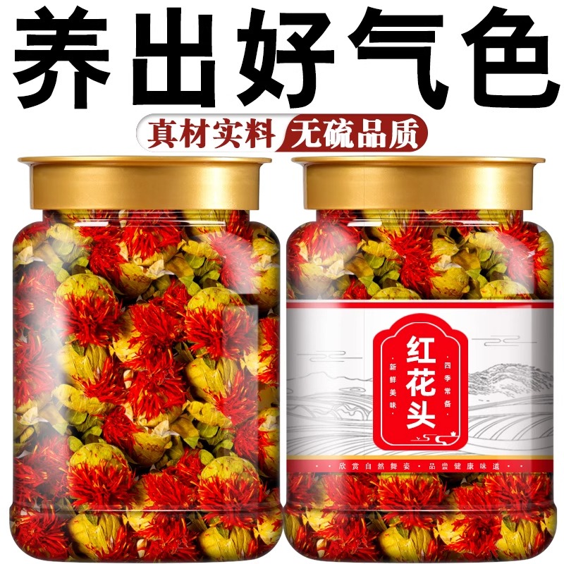 西藏红花果中药材500g正品新货红花果干藏红花球整朵泡水泡茶红花