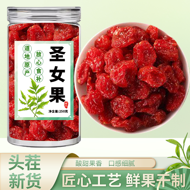 小西红柿番茄干圣女果干蜜饯果脯酸甜可口零食办公室休闲小零食
