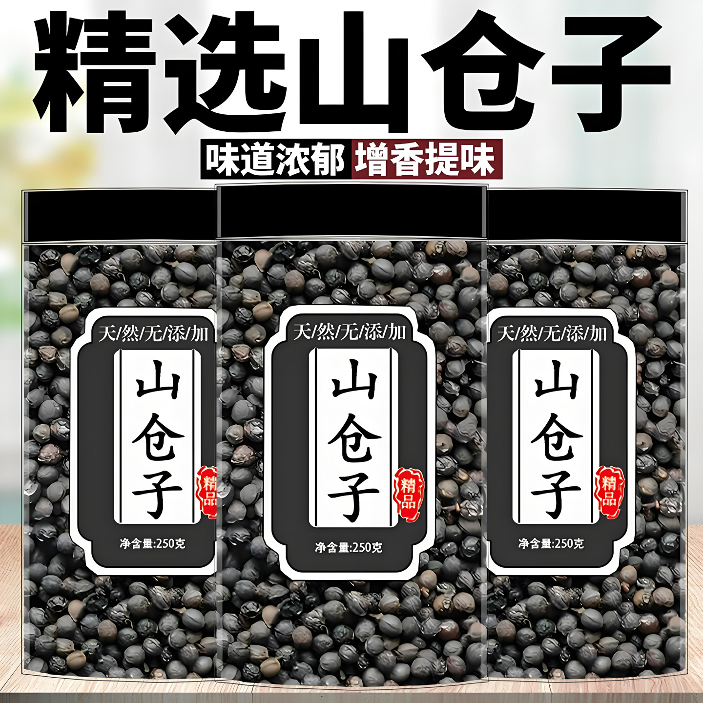 山苍子新货中药材正品非野生山鸡椒自然晒干山仓子香料调料山苍子