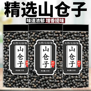 山苍子新货中药材正品非野生山鸡椒自然晒干山仓子香料调料山苍子