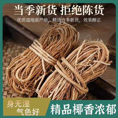 野生五指毛桃根中药材官方旗舰店