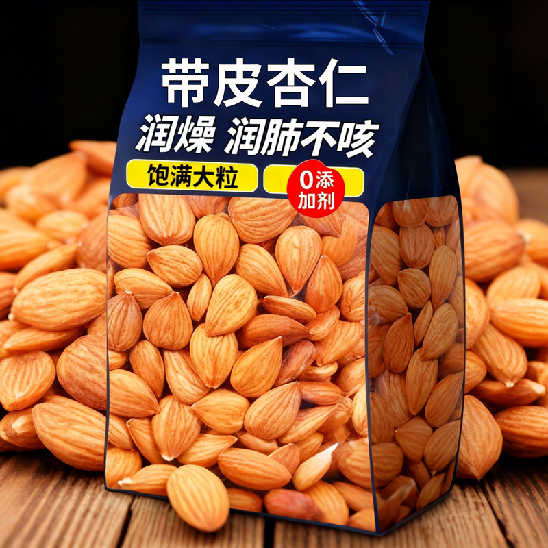 生南杏仁新货500g大粒原味带皮甜杏仁烘焙煲汤食用坚果干货打豆浆