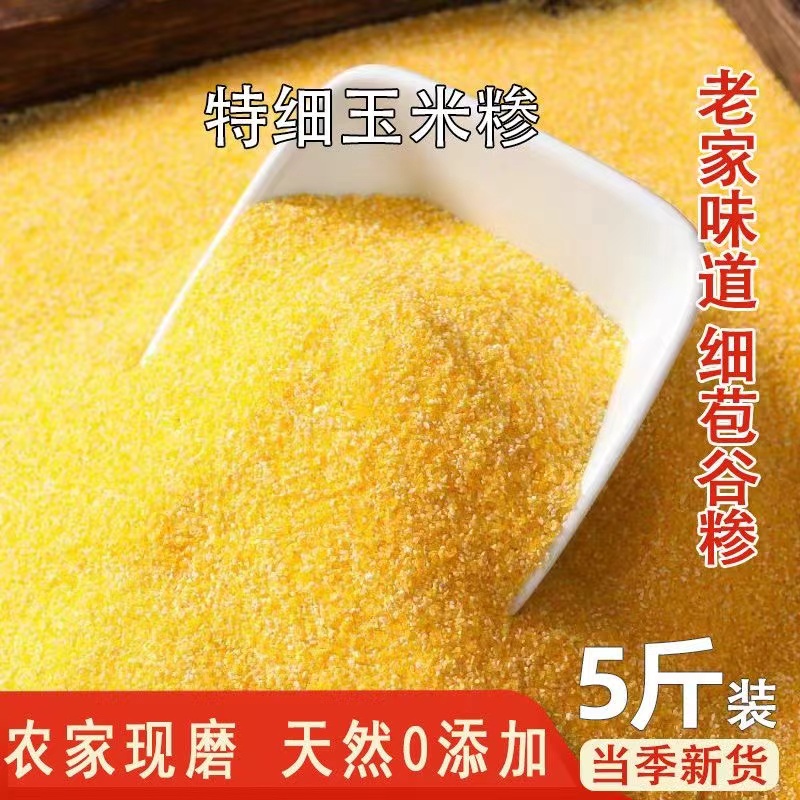东北细小碴子黑龙江农家棒子