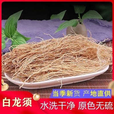 白龙须中药材 新货三十六荡 娃儿藤 双飞蝴蝶 白龙须500克包邮