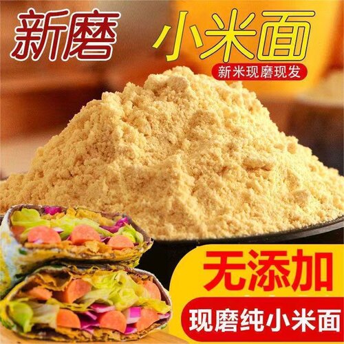 山西新小米面粉官方旗舰店石磨
