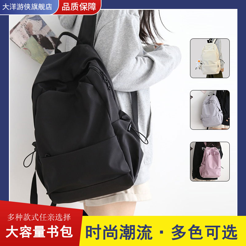 大洋游侠书包双肩包女旅游轻便大容量运动旅行背包男大学生通勤用