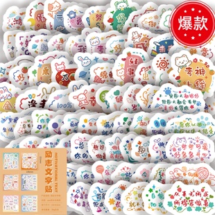 6张PVC半切小清新励志鼓励文字语录贴纸彩色字体贴DIY水杯玻璃行李箱手机平板吉他笔筒钓箱尾箱玩具装 饰贴纸