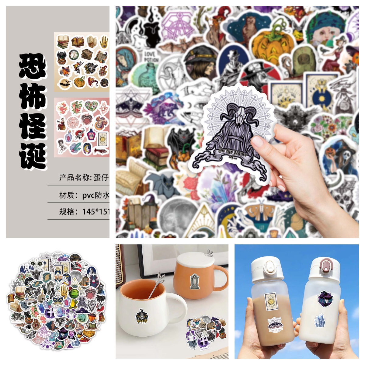 100图案新款恐怖怪诞贴纸卡通diy