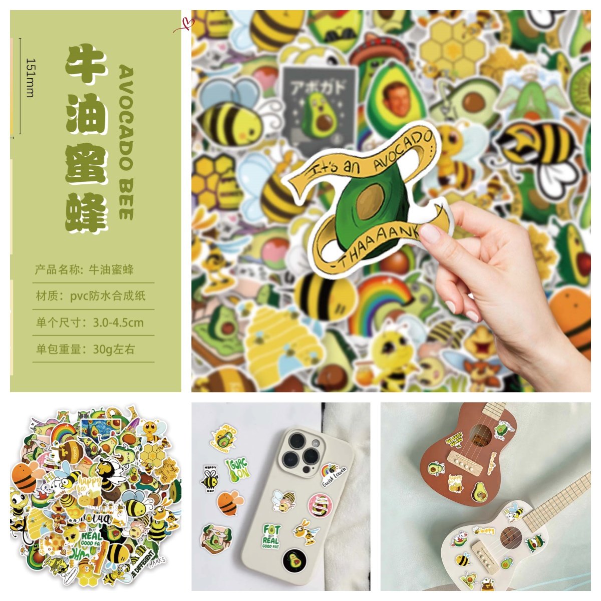 100张新款卡通可爱牛油蜜蜂贴纸