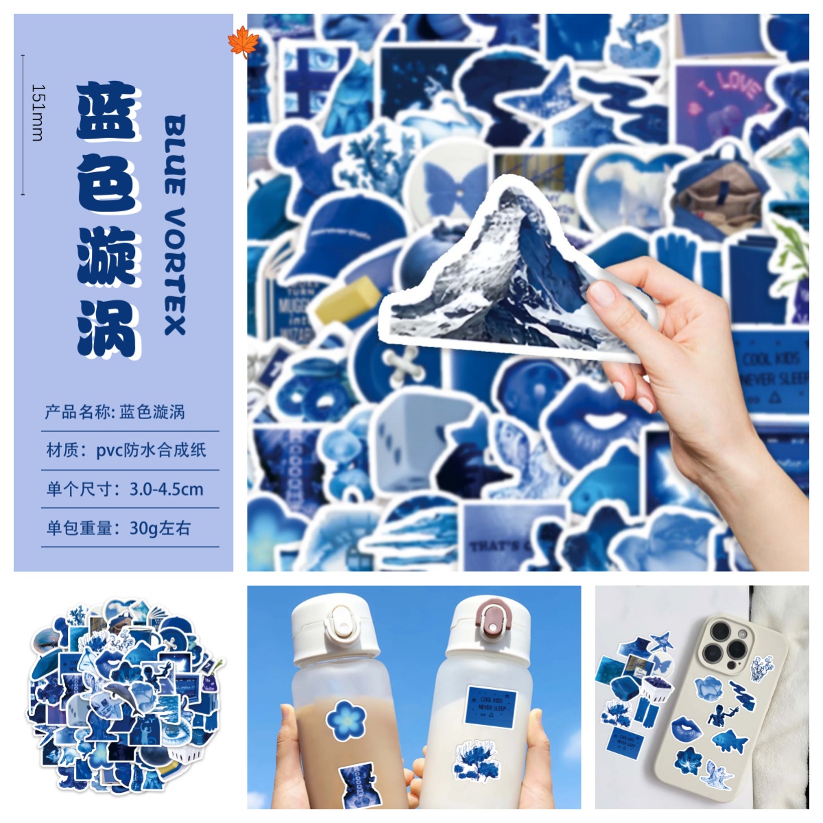100图案蓝色可爱ins风涂鸦个性跨境小清新手账DIY水杯行李箱贴纸防水平板电脑卡通桌面半切装饰防水贴画创意