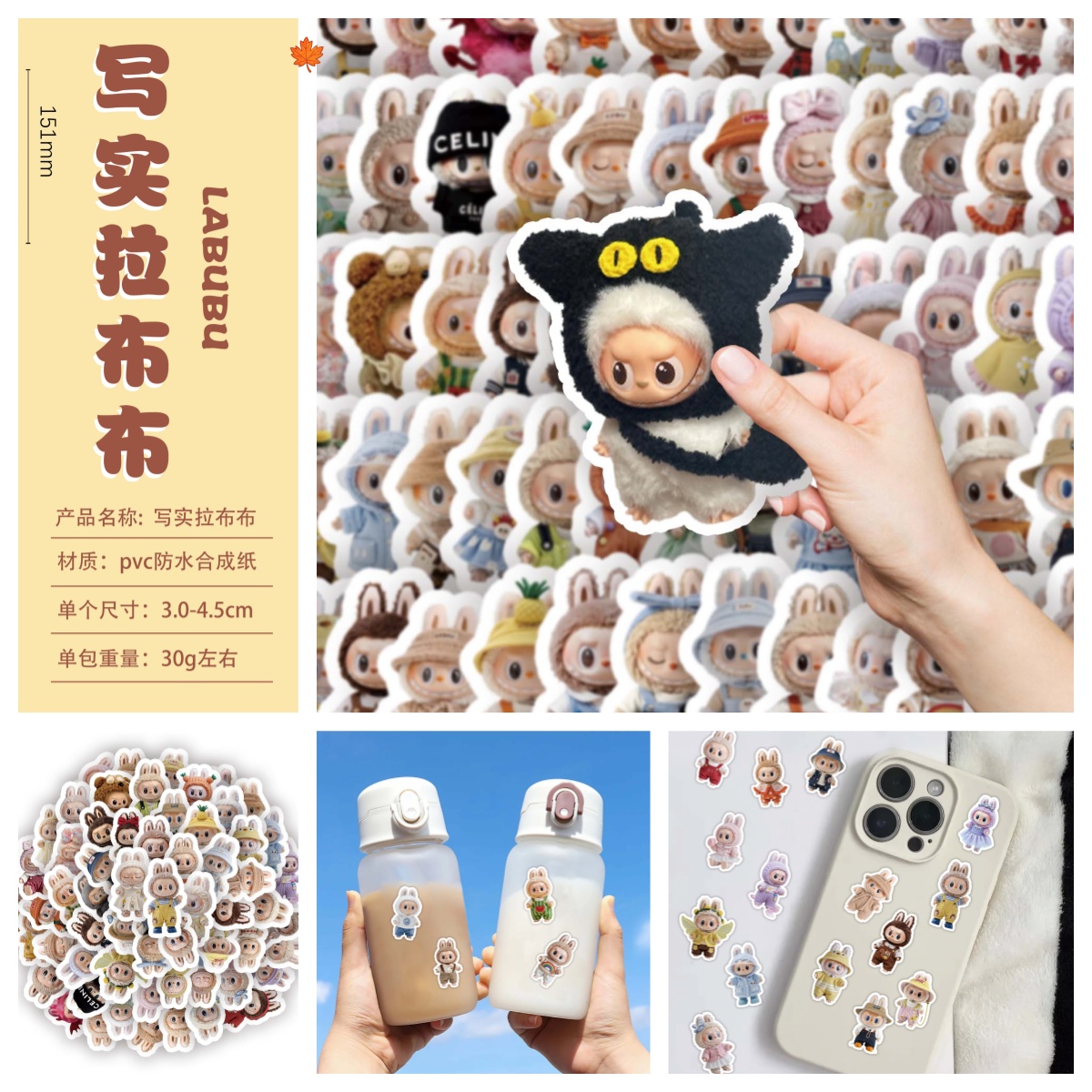 100张可爱写实拉布布搪胶娃素材