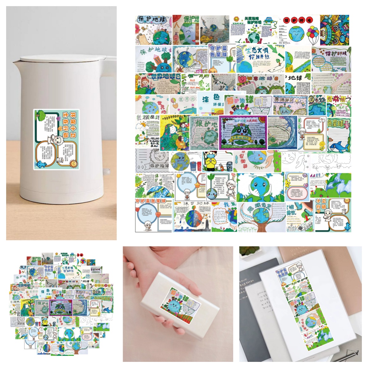 50张卡通版保护环境手绘风手抄报方形贴纸创意手机壳手账本笔记本电脑ipad行李箱水杯充电宝桌面墙面防水贴纸