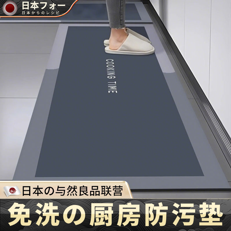 硅藻泥厨房地垫防滑防油吸水垫门口耐脏脚垫防水专用可擦免洗地毯